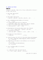 아웃백 스테이크하우스의 품질경영 6페이지