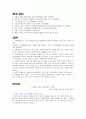 아웃백 스테이크하우스의 품질경영 7페이지