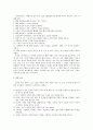 '오유란전' 연구 4페이지