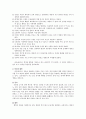 '오유란전' 연구 5페이지