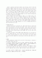 '오유란전' 연구 7페이지