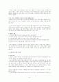 '오유란전' 연구 8페이지