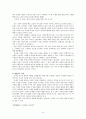 '오유란전' 연구 9페이지