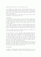 '오유란전' 연구 10페이지