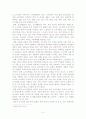 중국 소수민족 정책과 소수민족 분리운동에 관한 연구(티베트를 중심으로) 5페이지