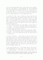 중국 소수민족 정책과 소수민족 분리운동에 관한 연구(티베트를 중심으로) 8페이지