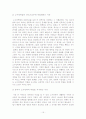 중국 소수민족 정책과 소수민족 분리운동에 관한 연구(티베트를 중심으로) 15페이지
