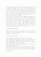 중국 소수민족 정책과 소수민족 분리운동에 관한 연구(티베트를 중심으로) 21페이지