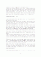 중국 소수민족 정책과 소수민족 분리운동에 관한 연구(티베트를 중심으로) 22페이지