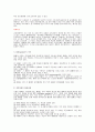 현대조직이론 2페이지