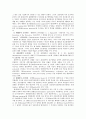현대조직이론 5페이지