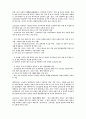 교보문고 성공사례 2페이지