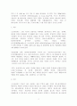 중남미 지역 자동차 부품 수출을 위한 무역통상실무 2페이지