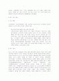 중남미 지역 자동차 부품 수출을 위한 무역통상실무 4페이지
