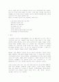 중남미 지역 자동차 부품 수출을 위한 무역통상실무 5페이지