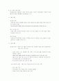 중남미 지역 자동차 부품 수출을 위한 무역통상실무 7페이지