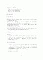 중남미 지역 자동차 부품 수출을 위한 무역통상실무 10페이지