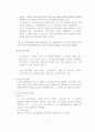 중남미 지역 자동차 부품 수출을 위한 무역통상실무 11페이지