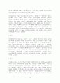 중남미 지역 자동차 부품 수출을 위한 무역통상실무 15페이지
