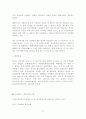 중남미 지역 자동차 부품 수출을 위한 무역통상실무 23페이지