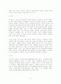 중남미 지역 자동차 부품 수출을 위한 무역통상실무 25페이지