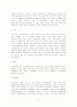 중남미 지역 자동차 부품 수출을 위한 무역통상실무 27페이지