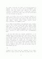 중남미 지역 자동차 부품 수출을 위한 무역통상실무 38페이지