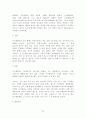 중남미 지역 자동차 부품 수출을 위한 무역통상실무 39페이지