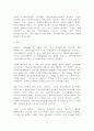 중남미 지역 자동차 부품 수출을 위한 무역통상실무 41페이지
