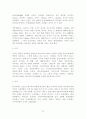 중남미 지역 자동차 부품 수출을 위한 무역통상실무 42페이지