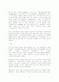 중남미 지역 자동차 부품 수출을 위한 무역통상실무 44페이지