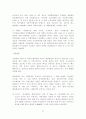 중남미 지역 자동차 부품 수출을 위한 무역통상실무 45페이지
