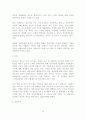 중남미 지역 자동차 부품 수출을 위한 무역통상실무 48페이지
