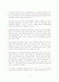중남미 지역 자동차 부품 수출을 위한 무역통상실무 51페이지