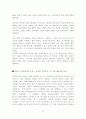 중남미 지역 자동차 부품 수출을 위한 무역통상실무 52페이지
