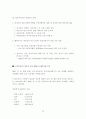 중남미 지역 자동차 부품 수출을 위한 무역통상실무 59페이지