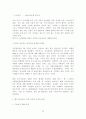 중남미 지역 자동차 부품 수출을 위한 무역통상실무 60페이지