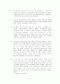 중남미 지역 자동차 부품 수출을 위한 무역통상실무 78페이지