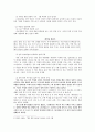 정치와 언론 3페이지