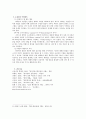 정치와 언론 9페이지