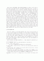 한국과 일본의 차 문화 비교 7페이지