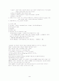 경기변동에 대해서 3페이지