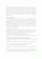 Case의 신 피아제 이론 - 출현배경, Case의 인지 발달 이론 2페이지