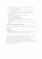 Case의 신 피아제 이론 - 출현배경, Case의 인지 발달 이론 5페이지