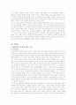 생명윤리 2페이지