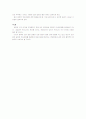 [동북아]일본의 독도문제 해결 3페이지