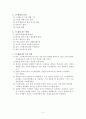 스트레칭 2페이지