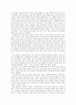 마시멜로 이야기 작품의 줄거리 및 감상 및 인상 깊은 구절 3페이지