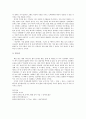 마시멜로 이야기 작품의 줄거리 및 감상 및 인상 깊은 구절 4페이지