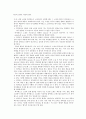 피카레스크 소설과 라사리요 데 또르메스 2페이지